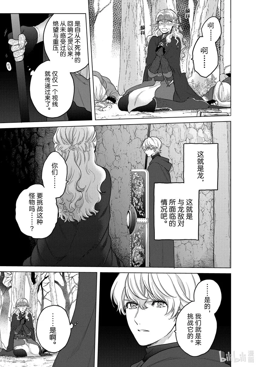 49 西门 第17页