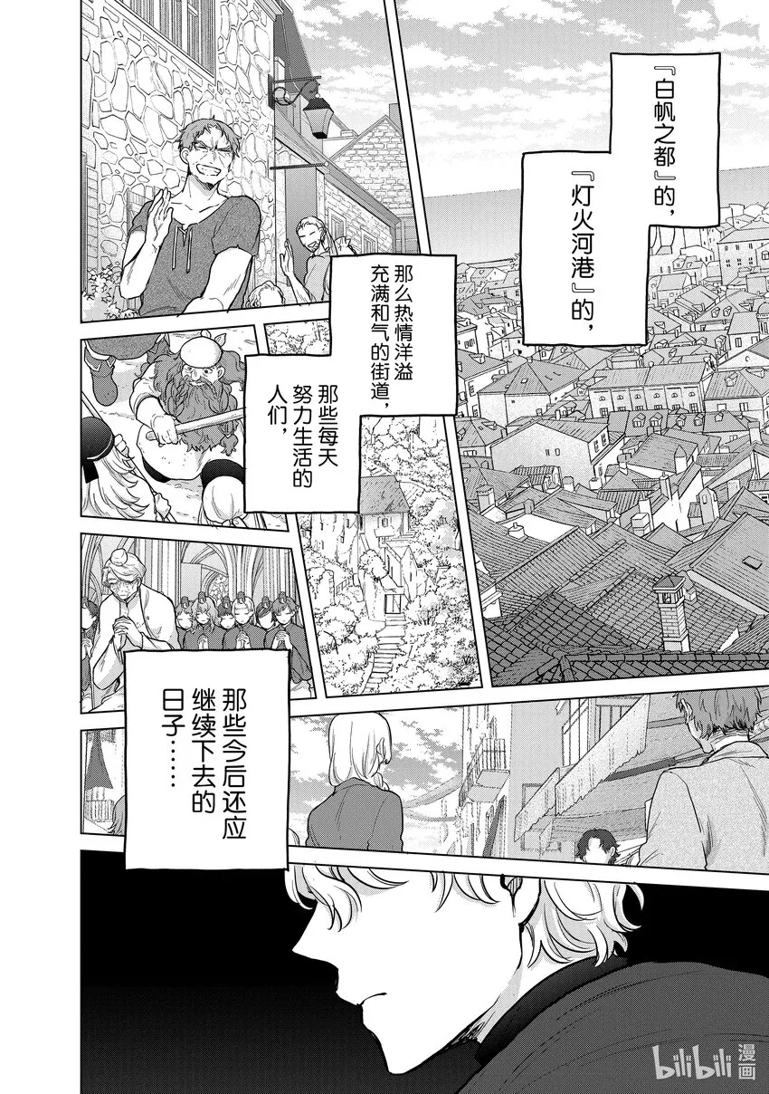 49 西门 第18页