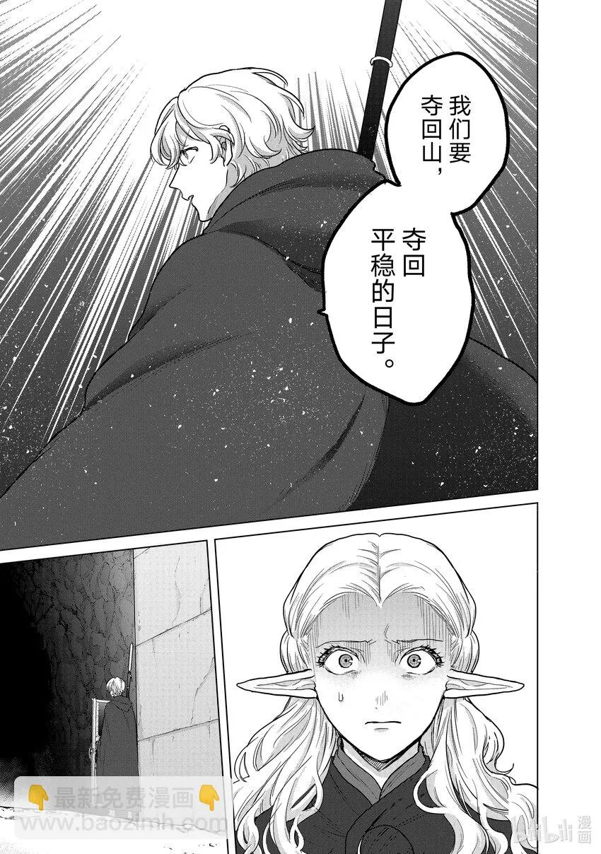 49 西门 第19页