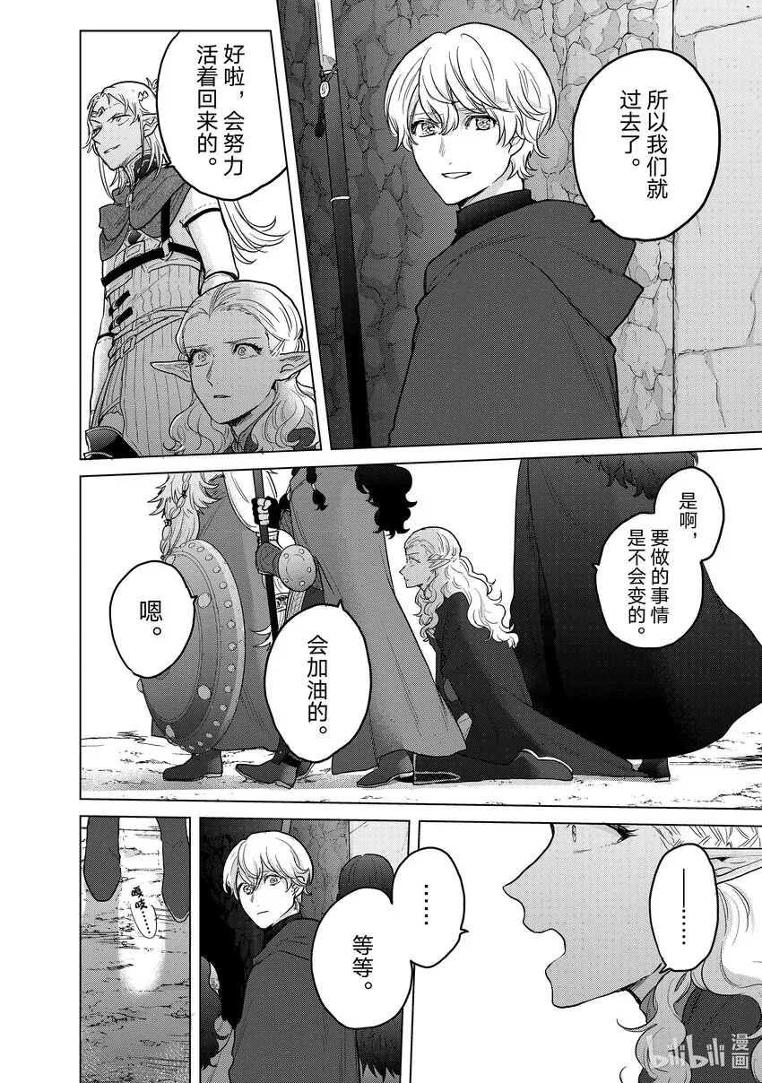 49 西门 第22页
