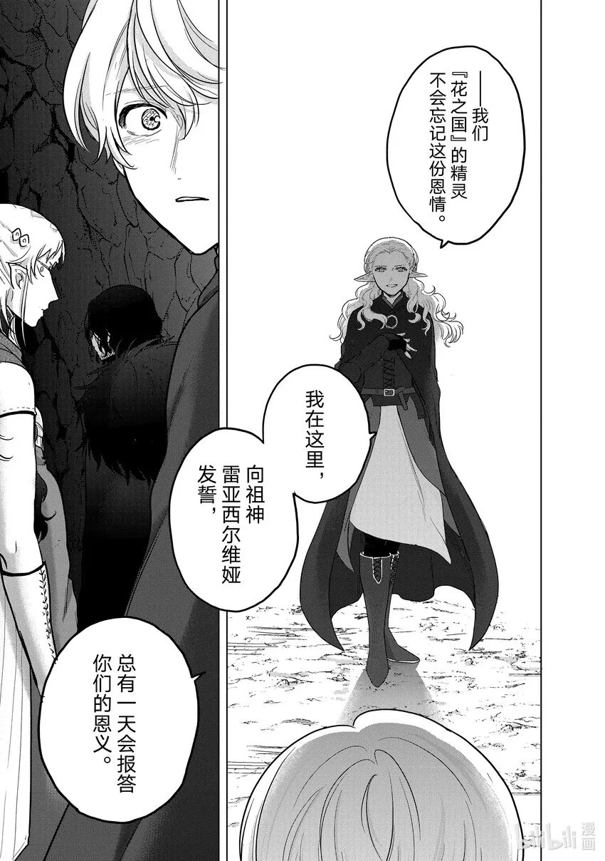 49 西门 第23页