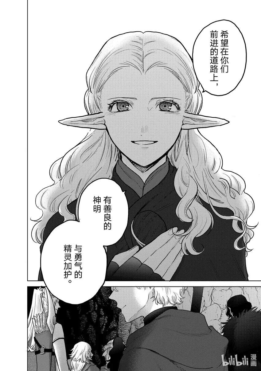 49 西门 第24页