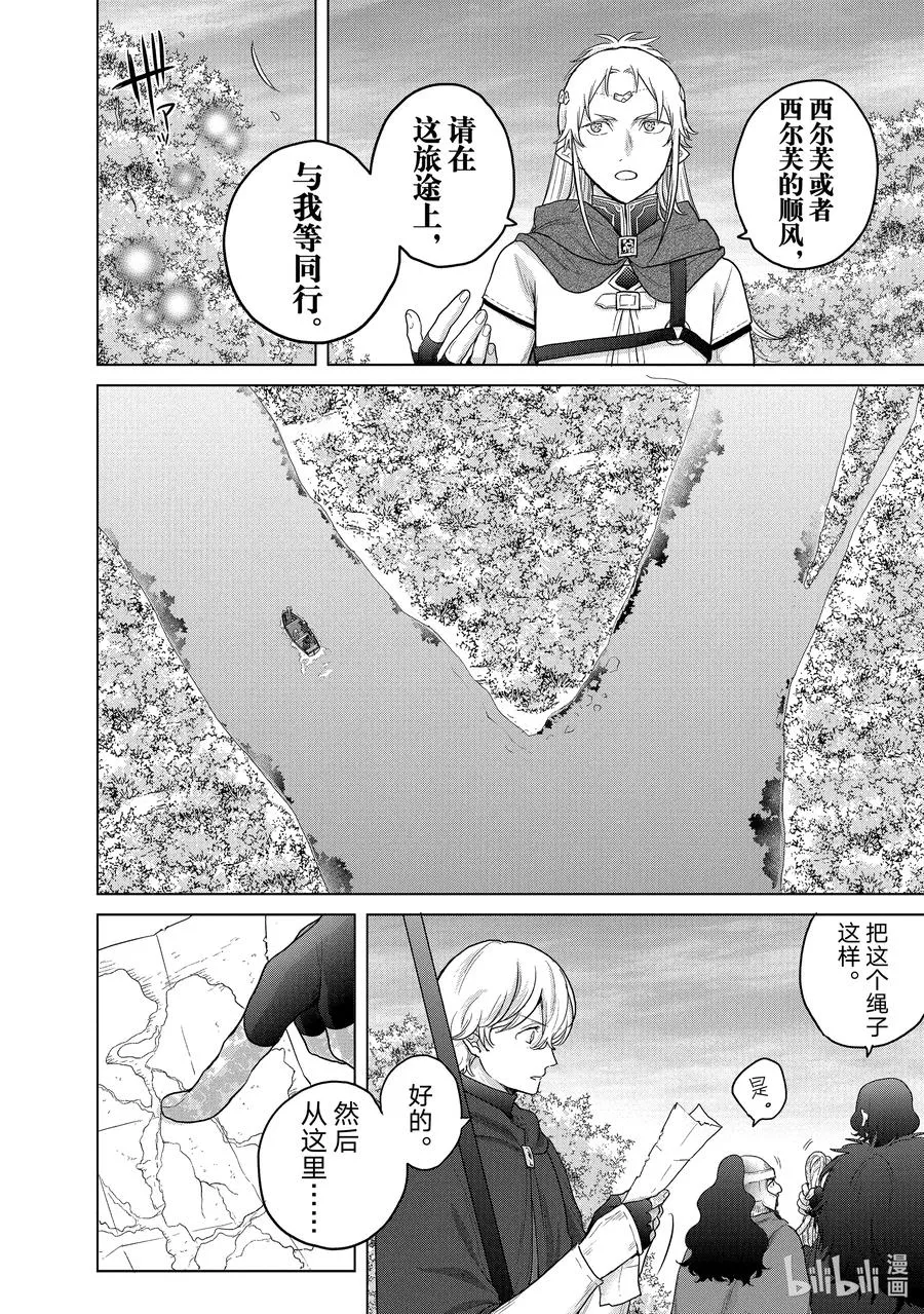 43 花之国 第2页
