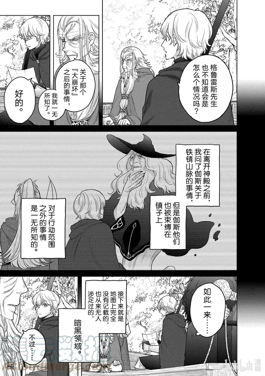 43 花之国 第3页