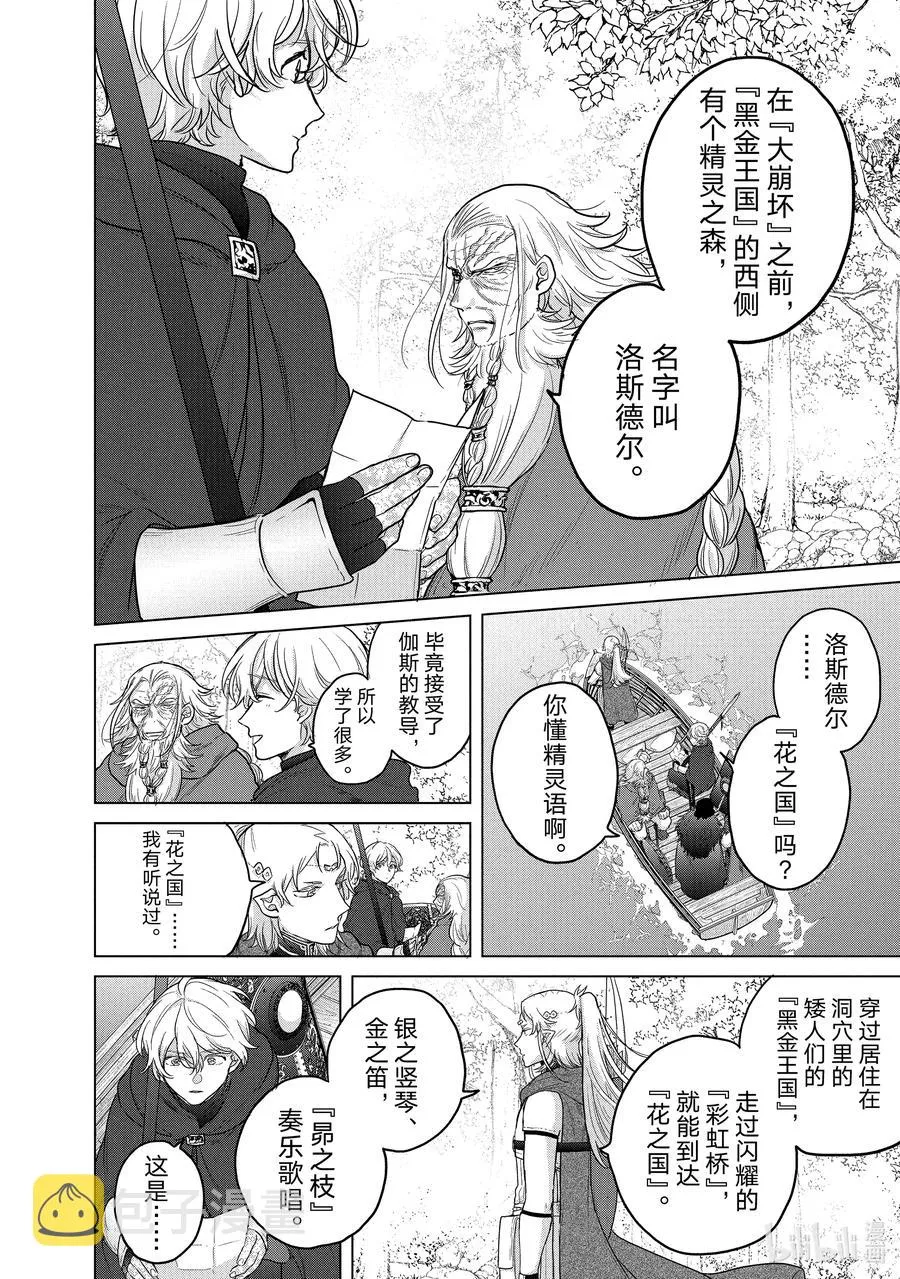 43 花之国 第4页