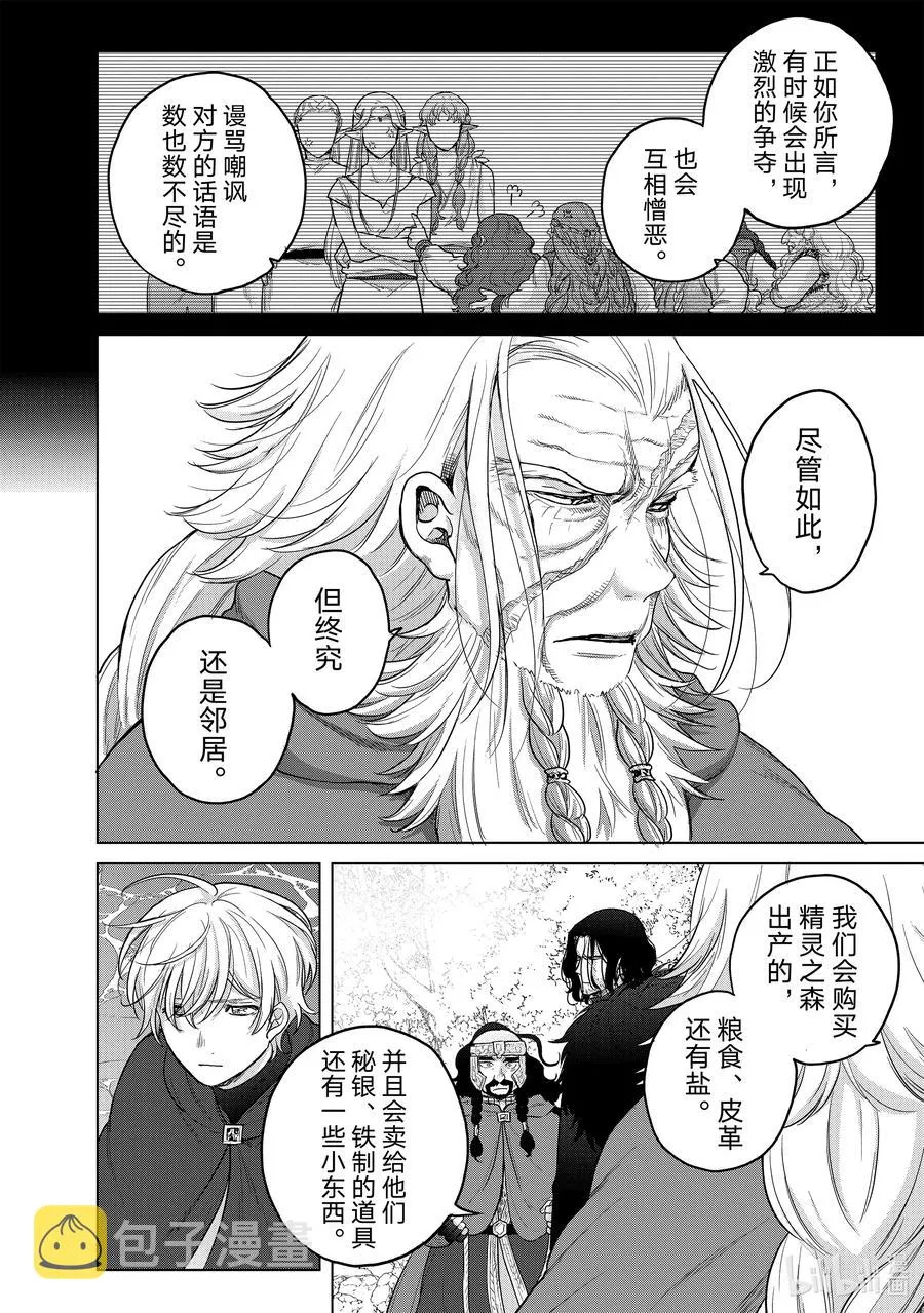 43 花之国 第6页