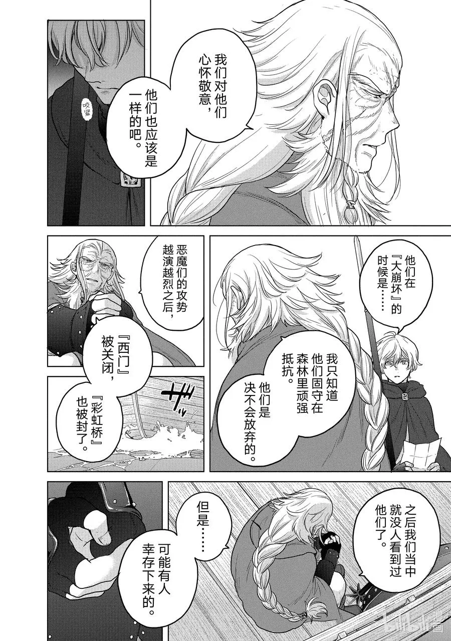 43 花之国 第8页