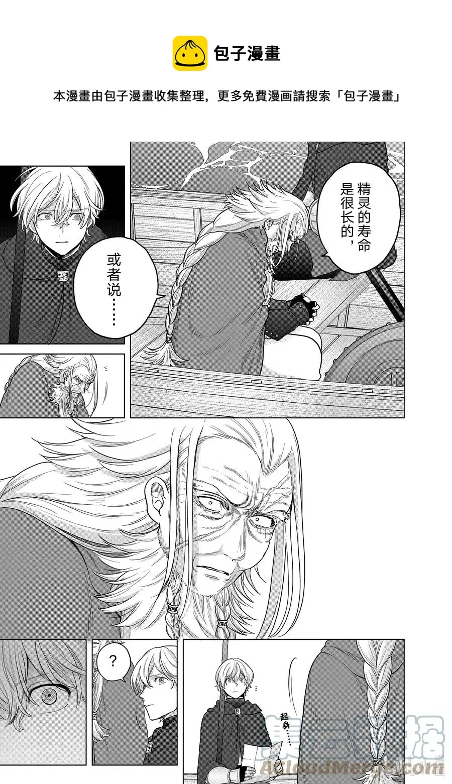 43 花之国 第9页
