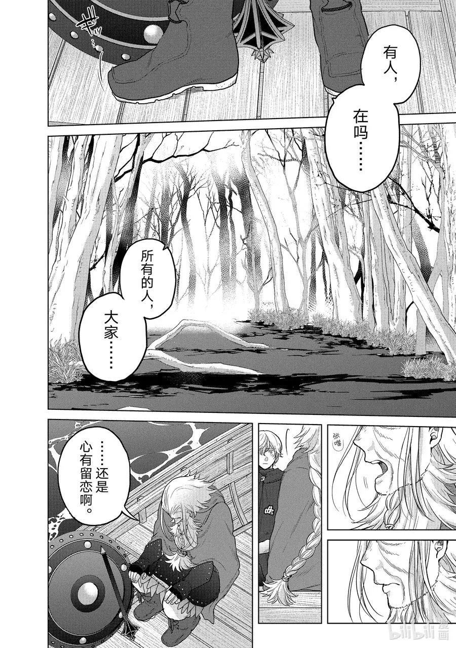 43 花之国 第12页
