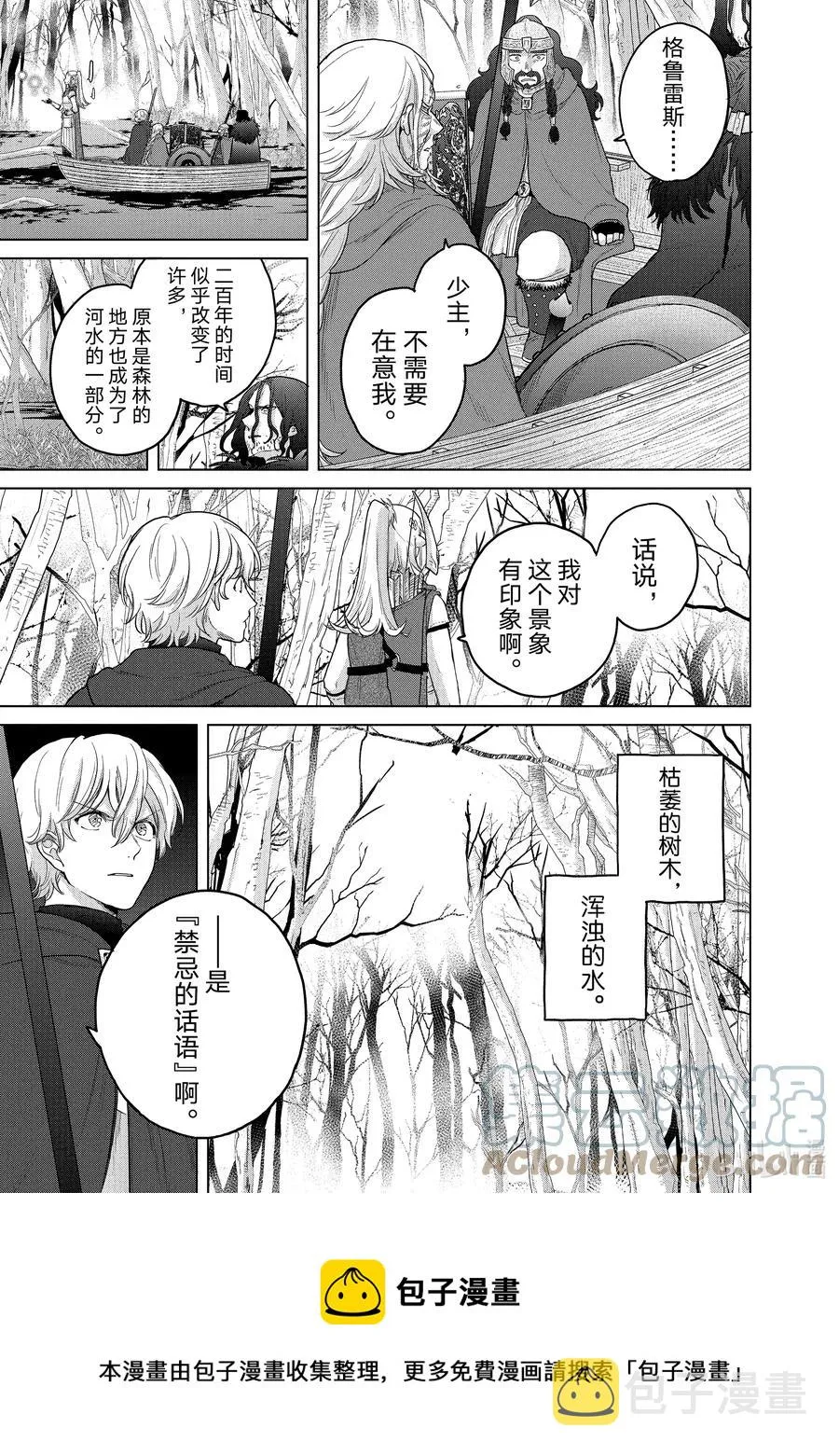 43 花之国 第13页