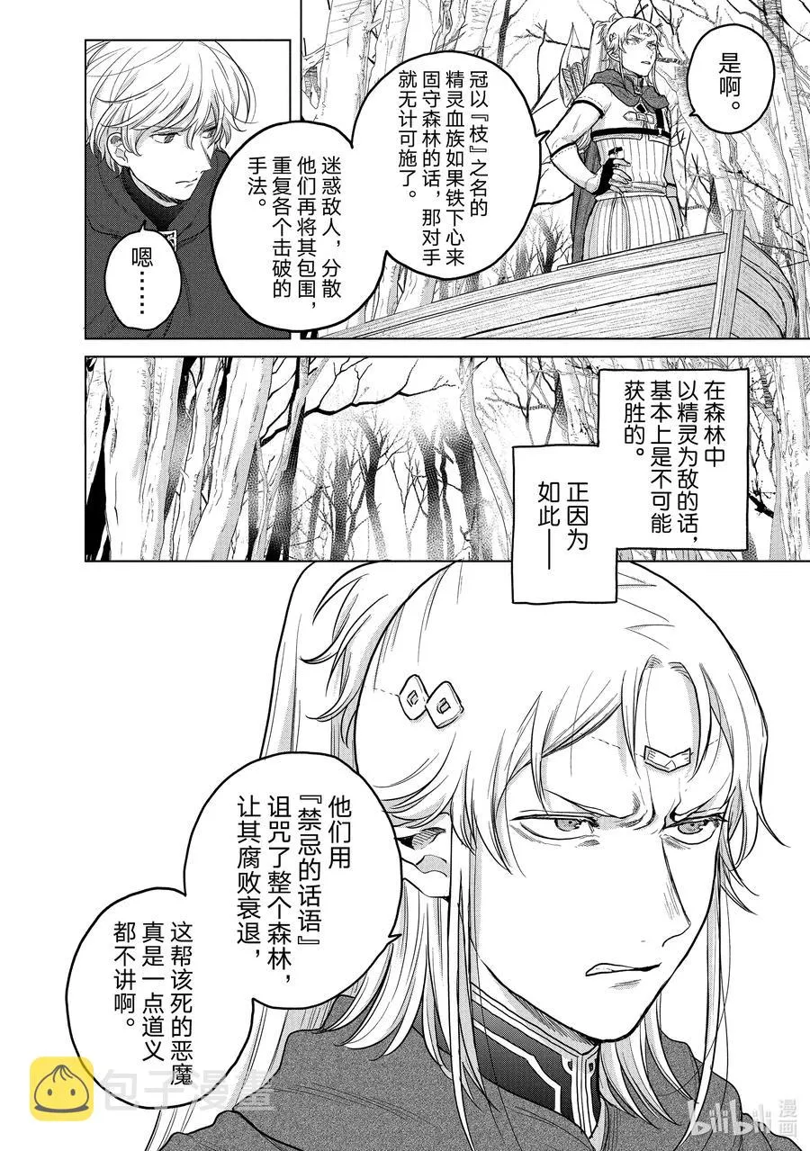 43 花之国 第14页