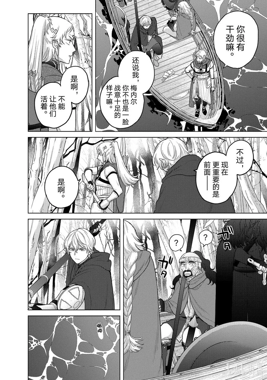43 花之国 第16页