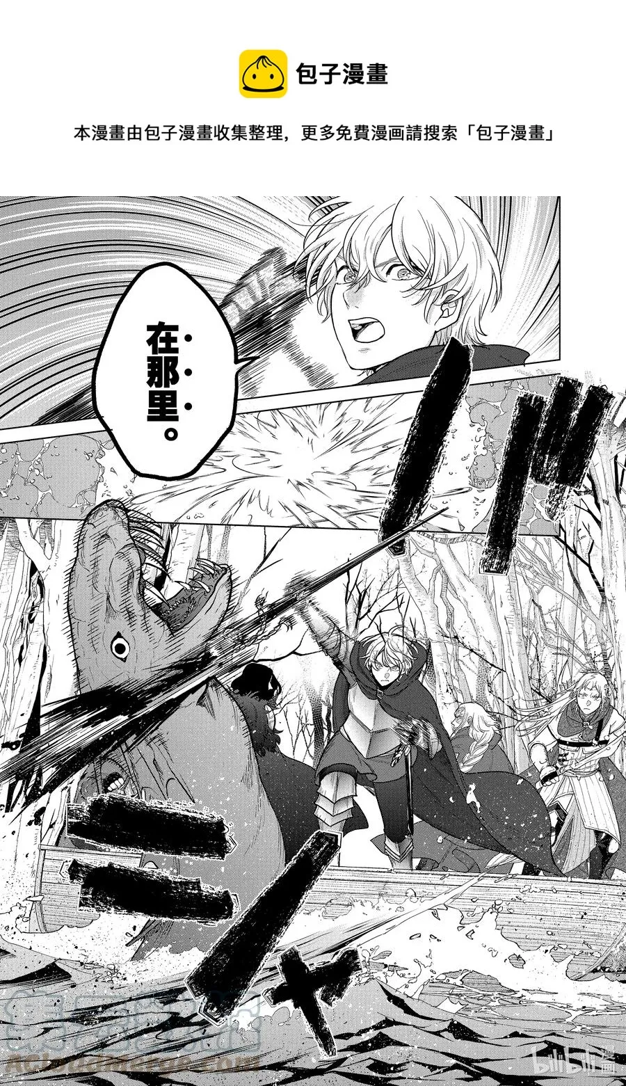 43 花之国 第17页