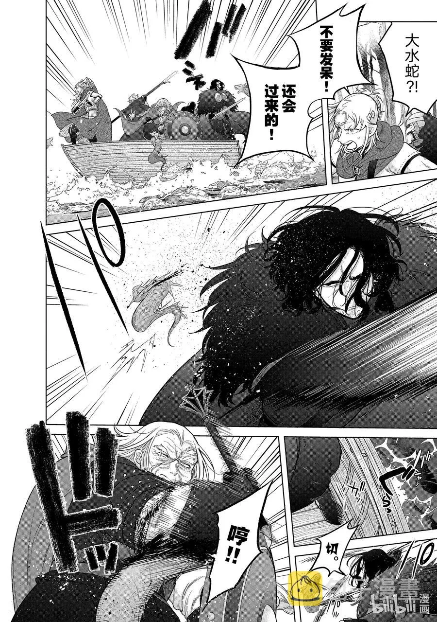 43 花之国 第18页