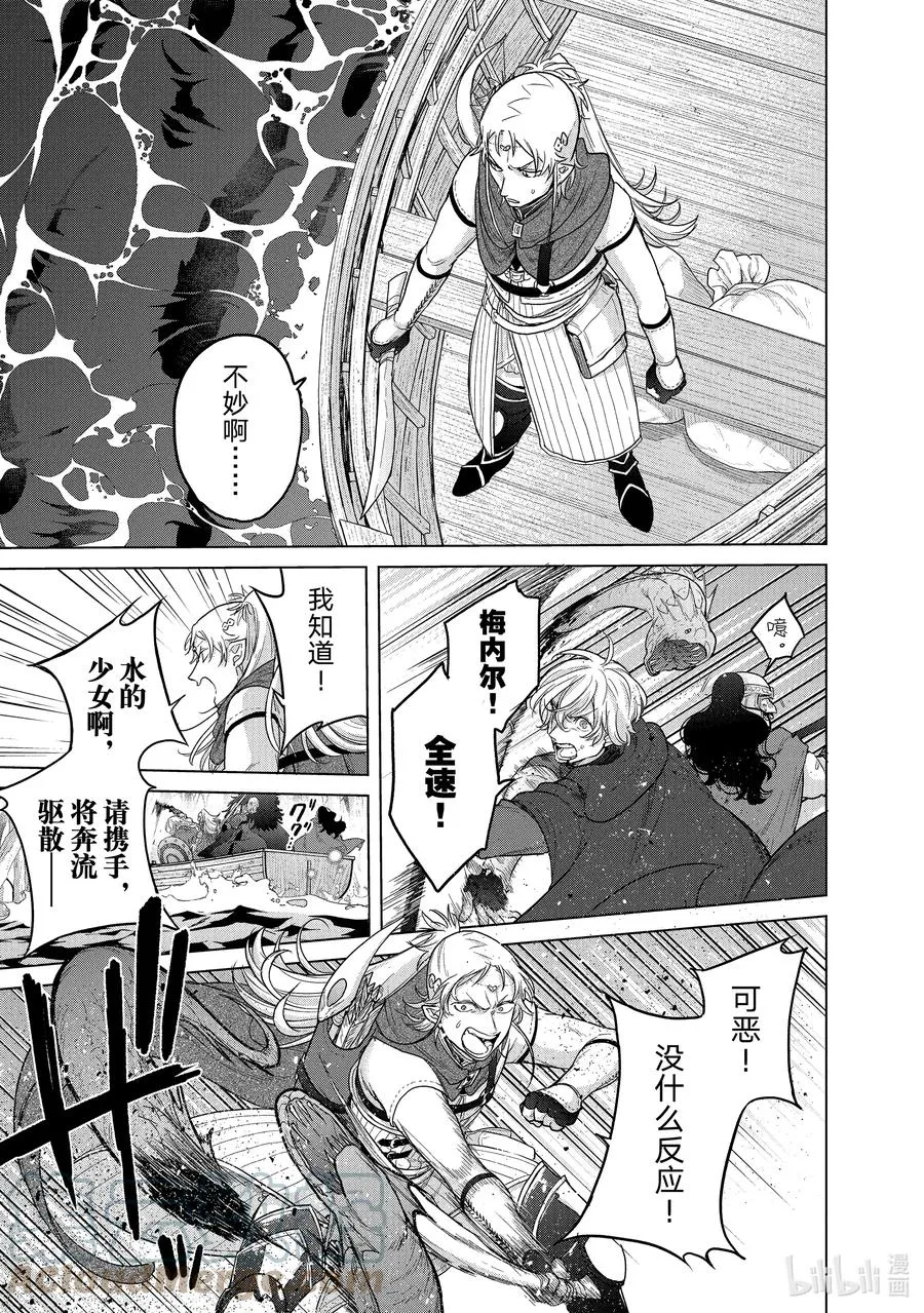 43 花之国 第19页