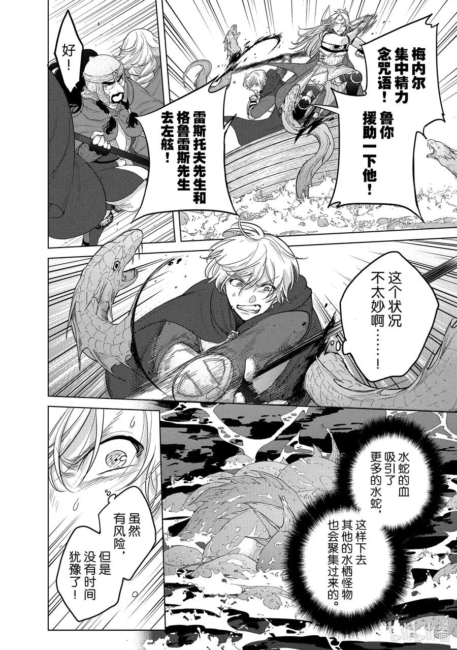 43 花之国 第20页