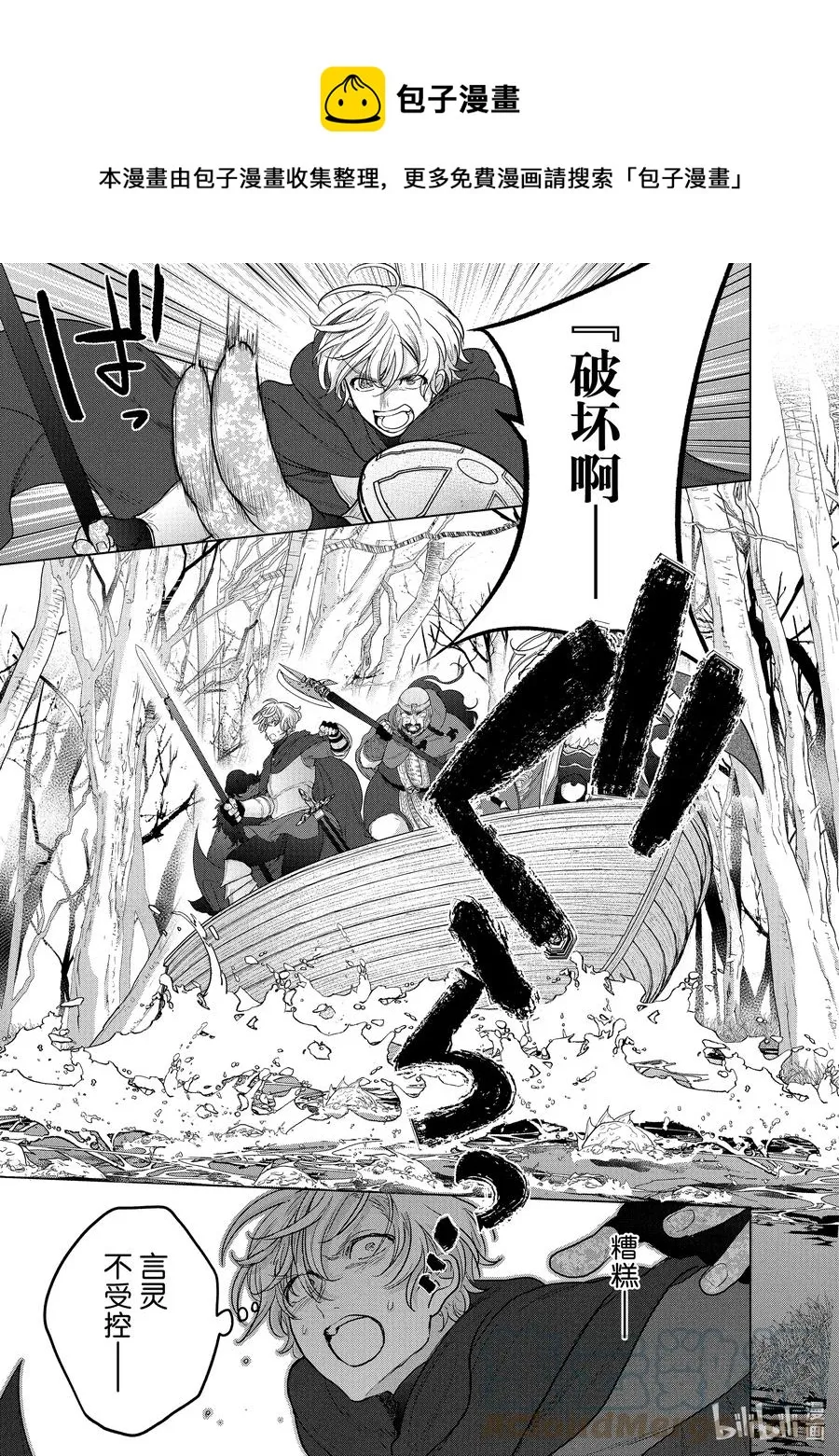 43 花之国 第21页