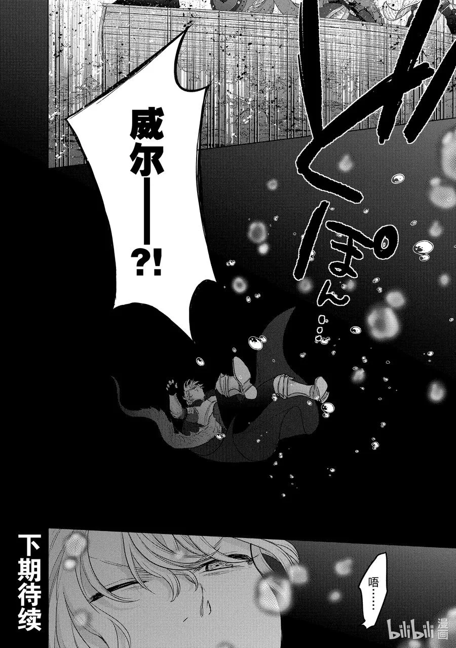 43 花之国 第24页