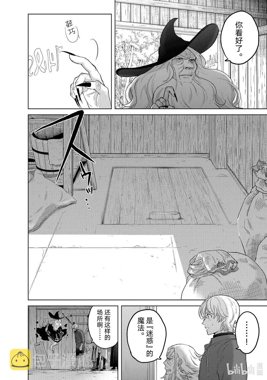 42 追思 第2页