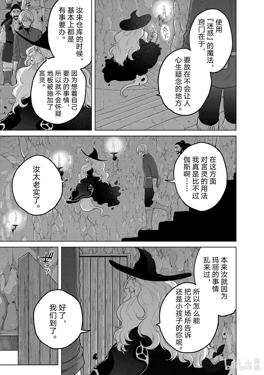 42 追思 第3页