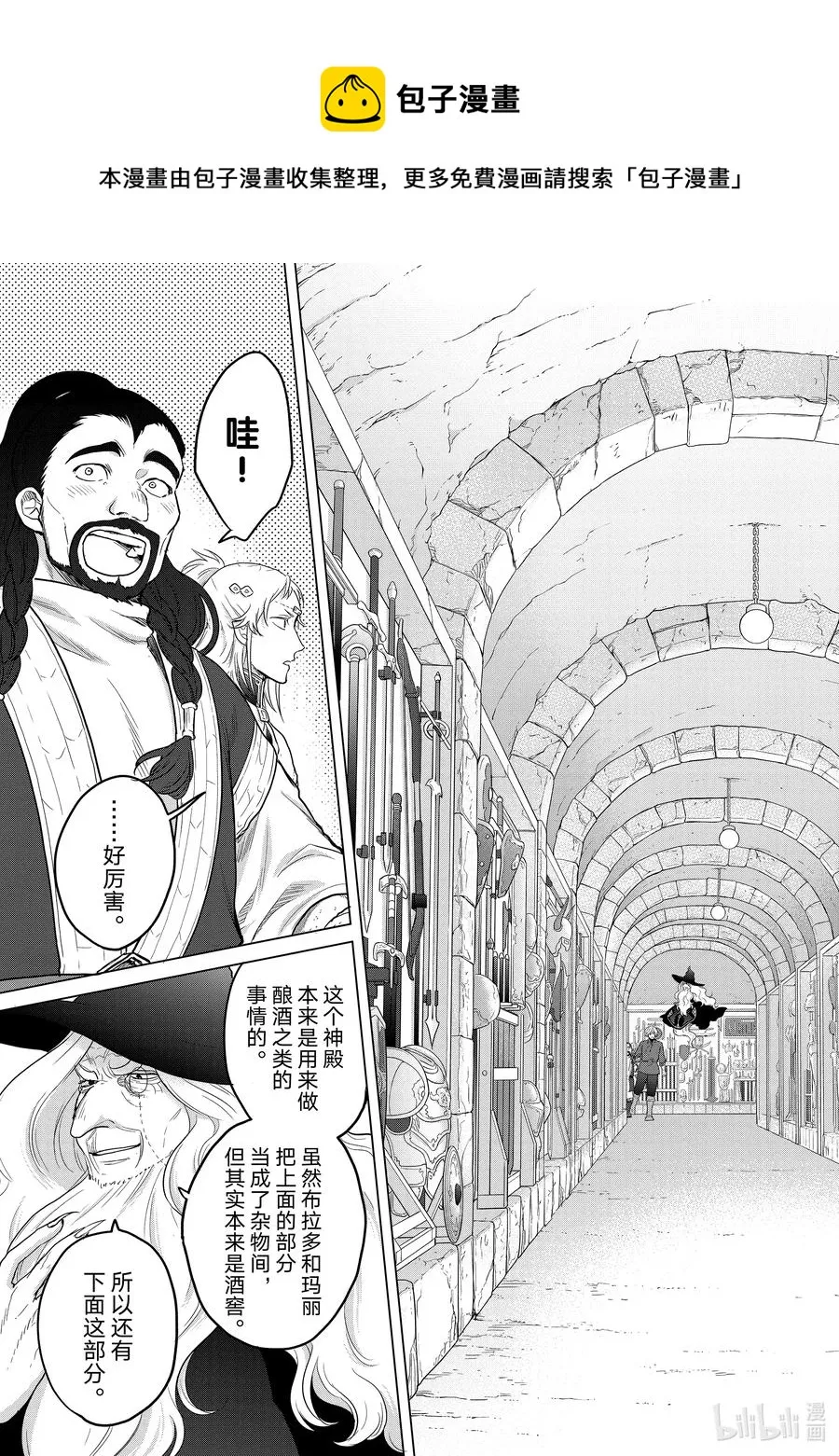 42 追思 第5页
