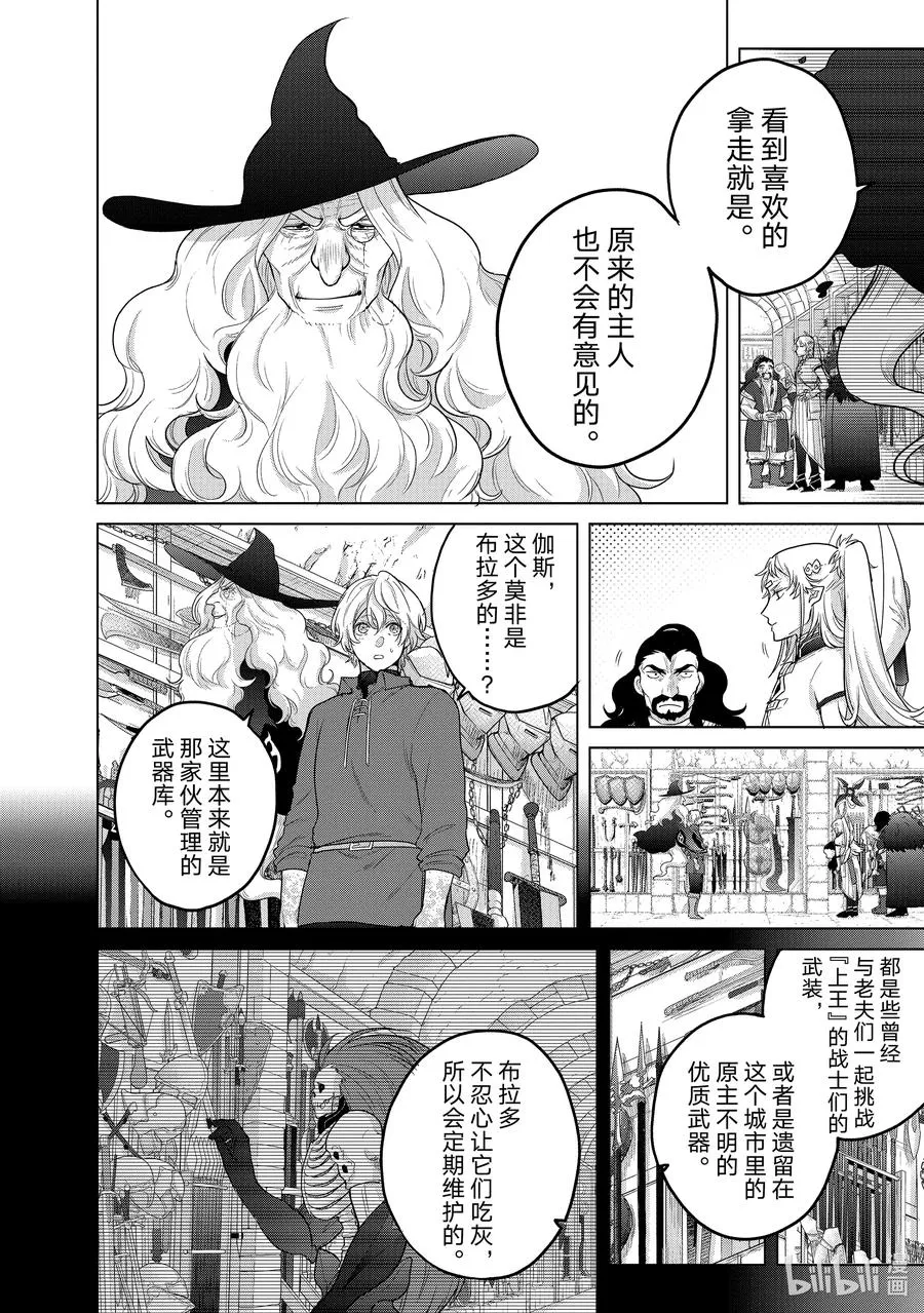42 追思 第6页