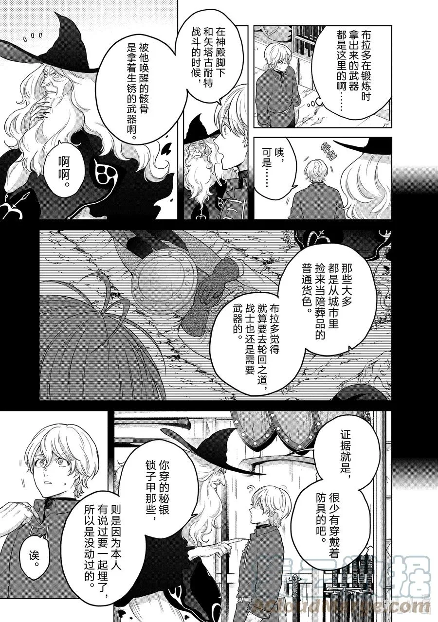 42 追思 第7页