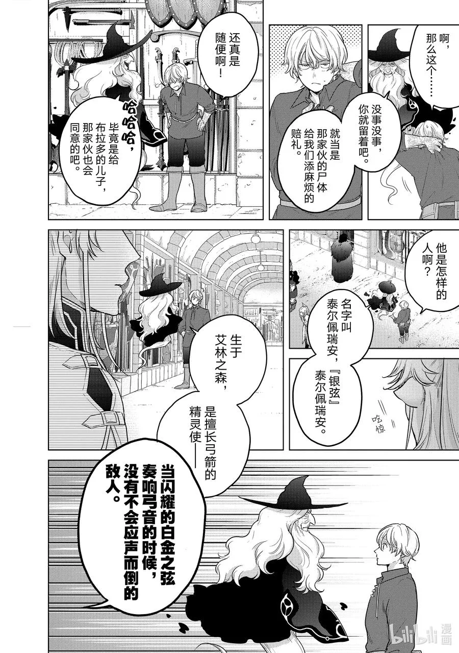 42 追思 第8页
