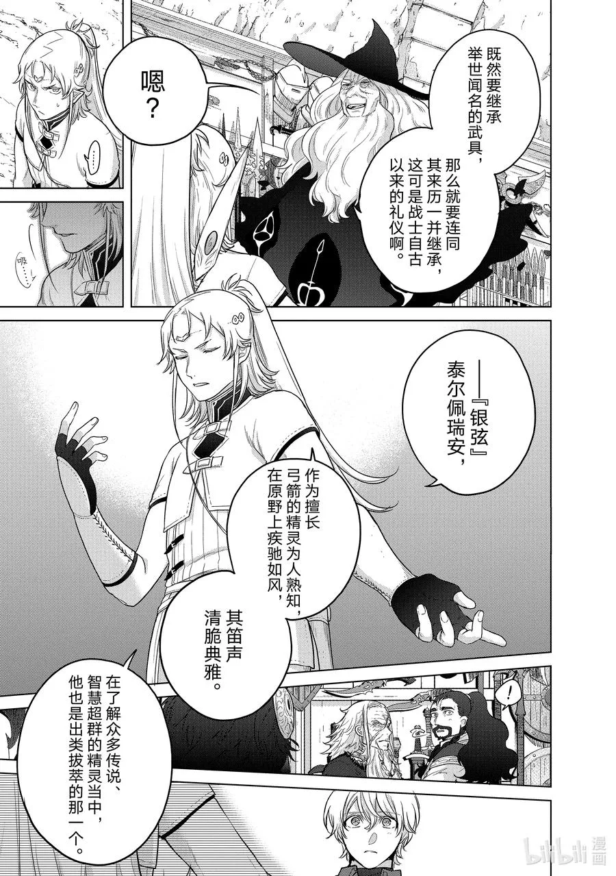 42 追思 第11页