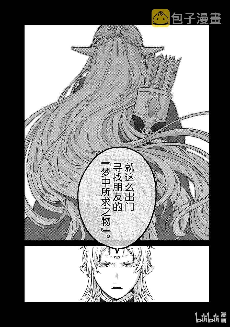 42 追思 第18页