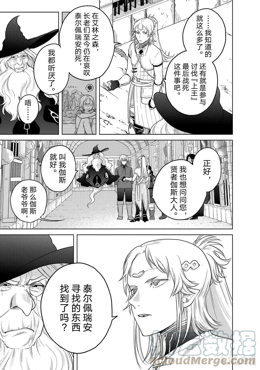 42 追思 第19页