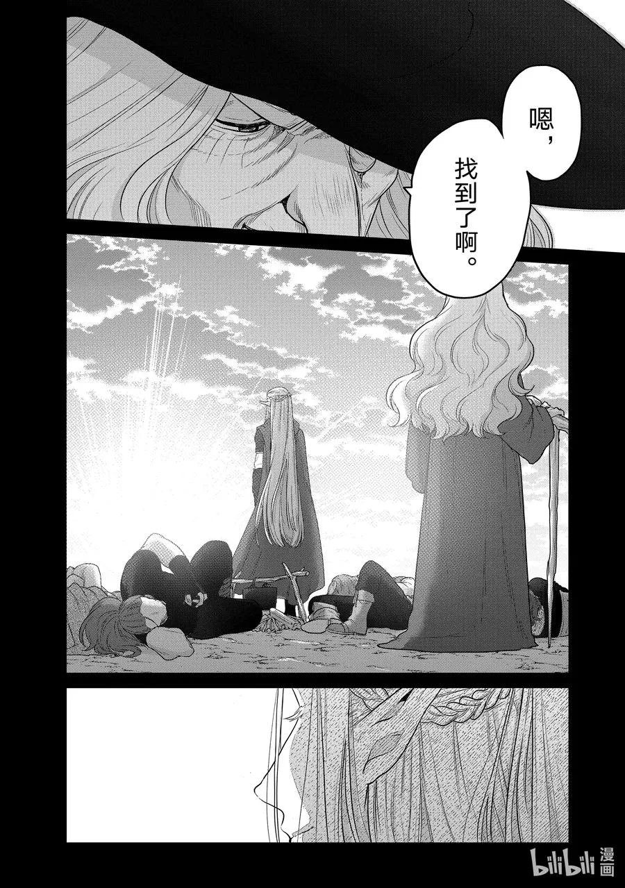 42 追思 第20页