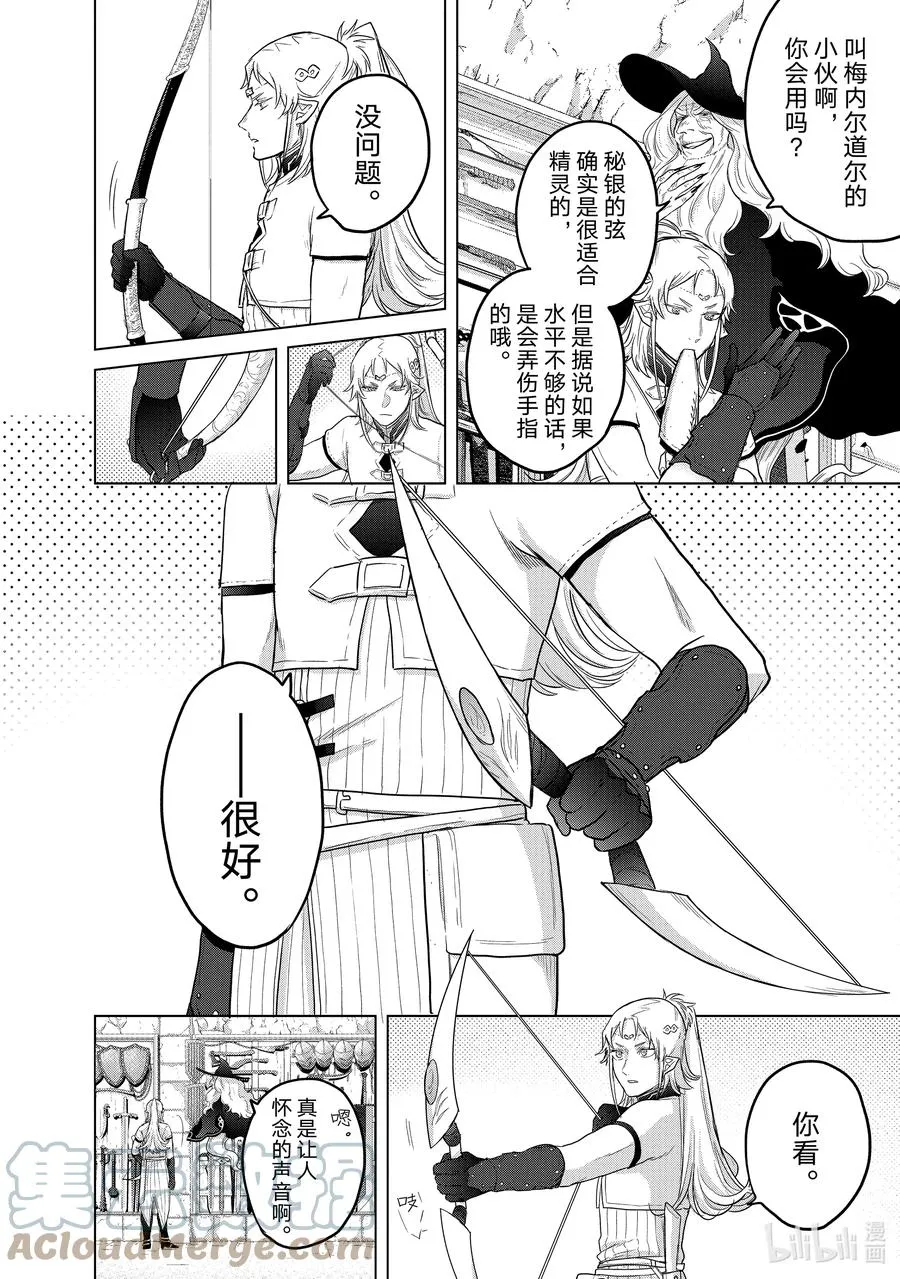 42 追思 第22页