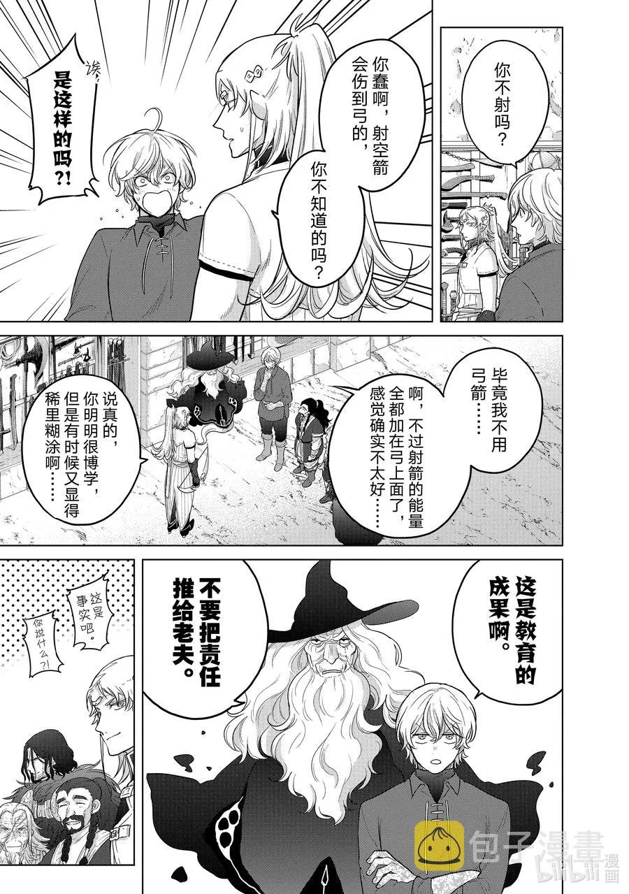 42 追思 第23页