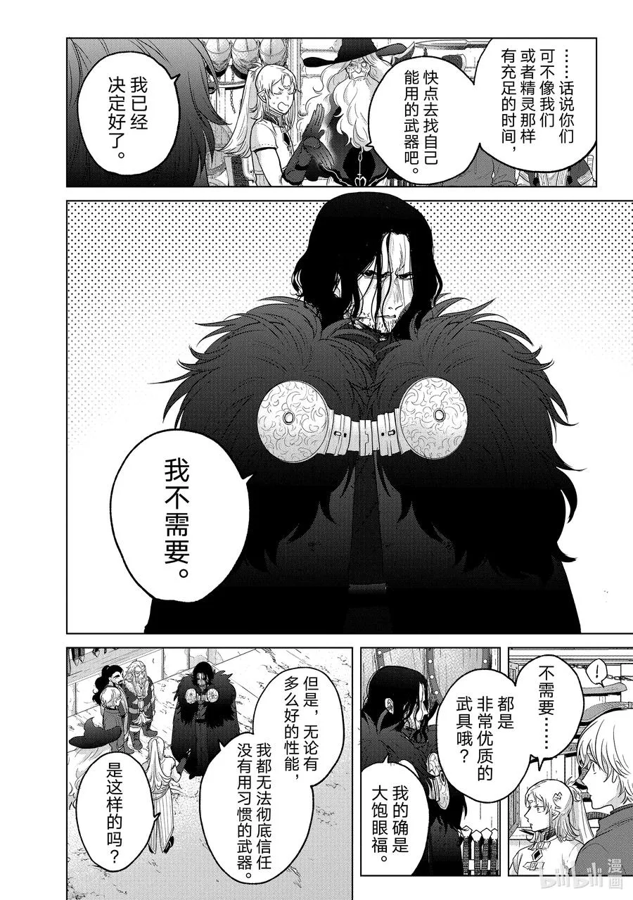 42 追思 第24页