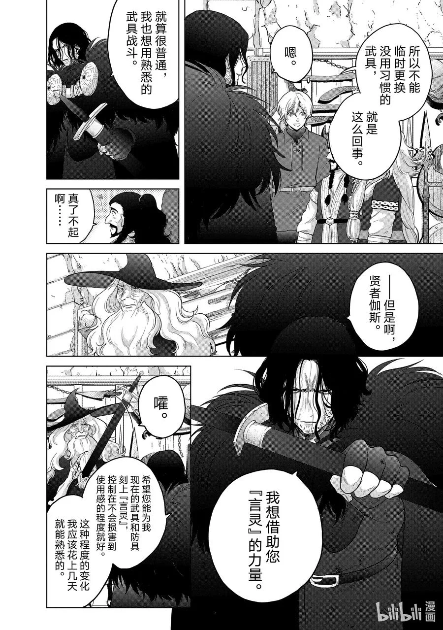42 追思 第26页