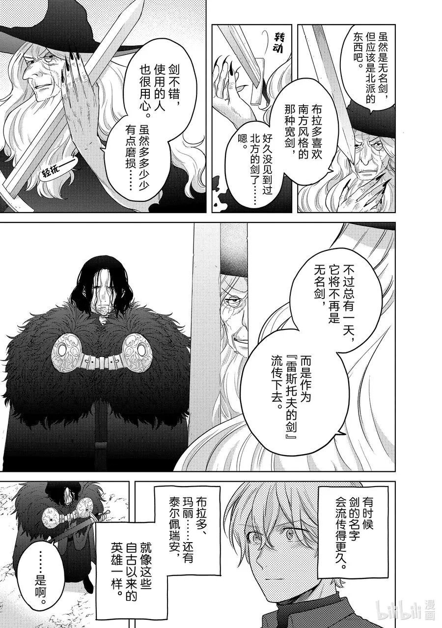 42 追思 第27页