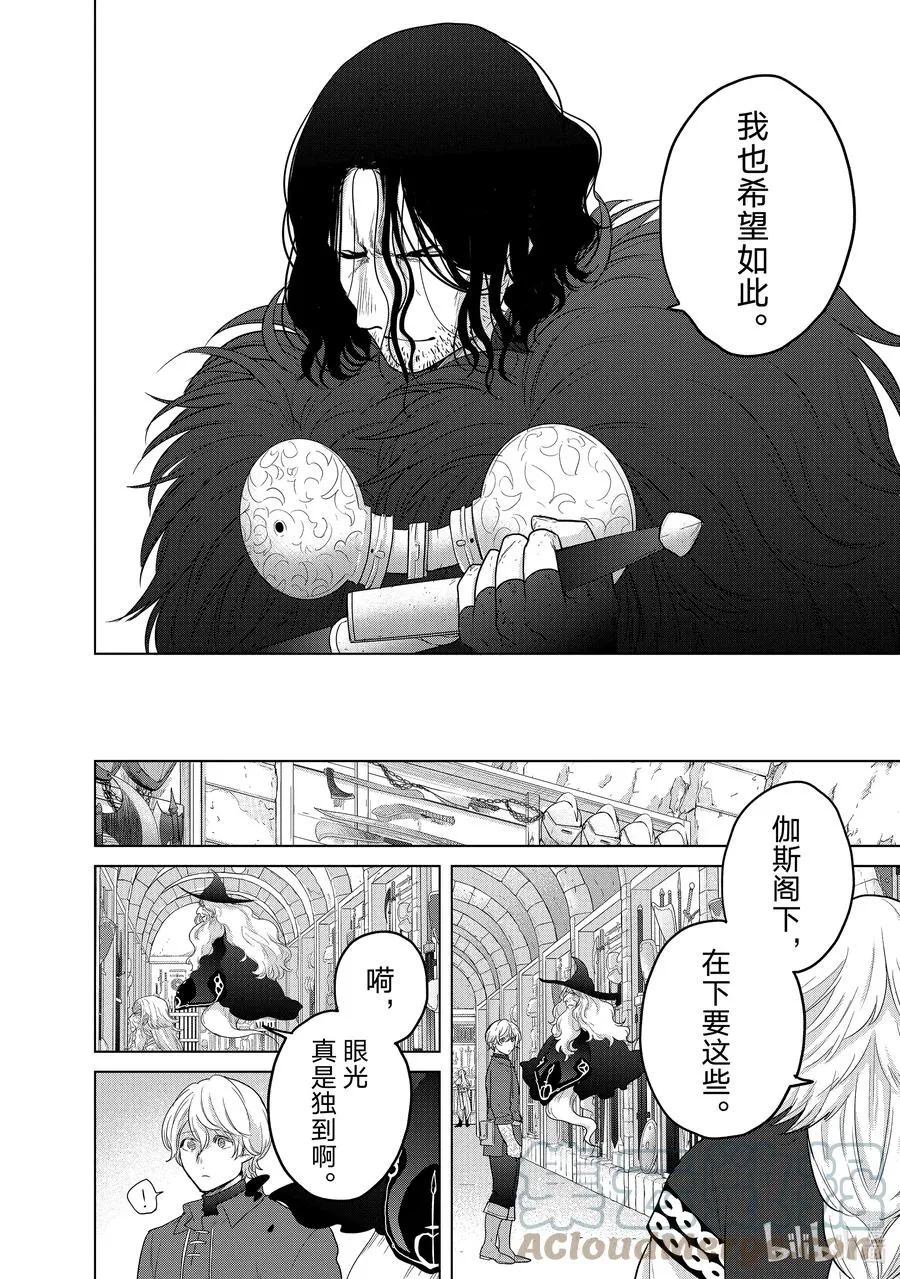 42 追思 第28页