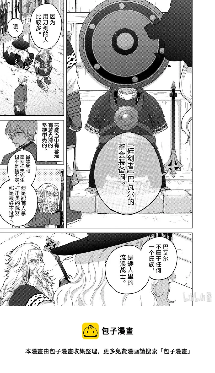 42 追思 第29页