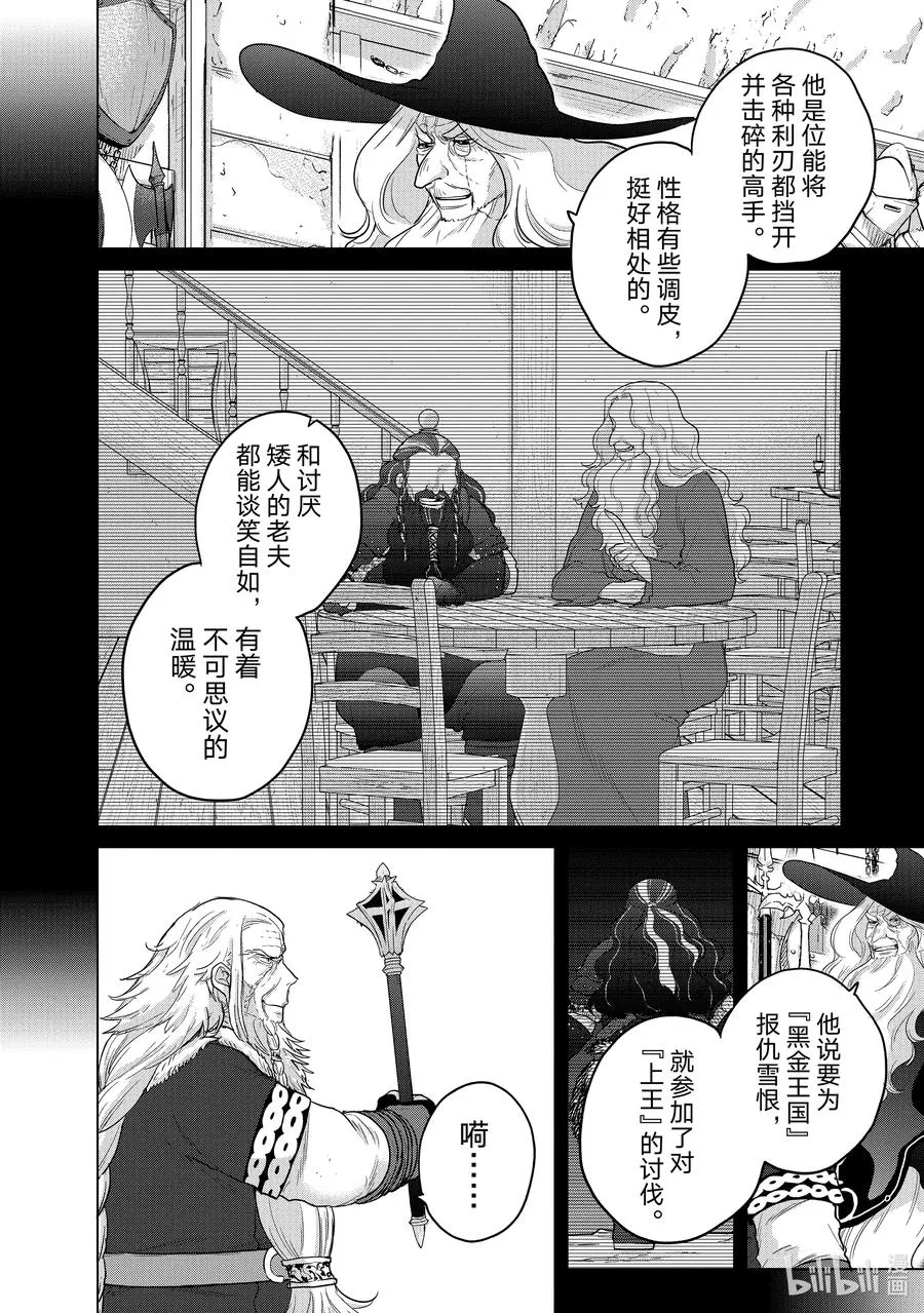 42 追思 第30页