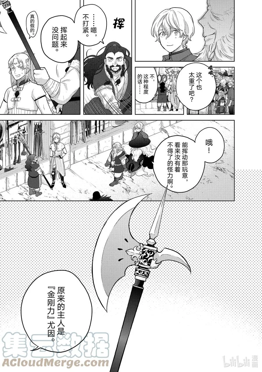 42 追思 第31页