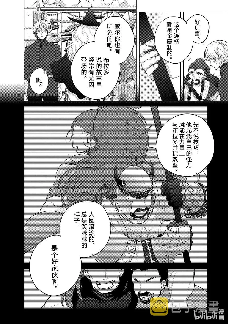 42 追思 第32页
