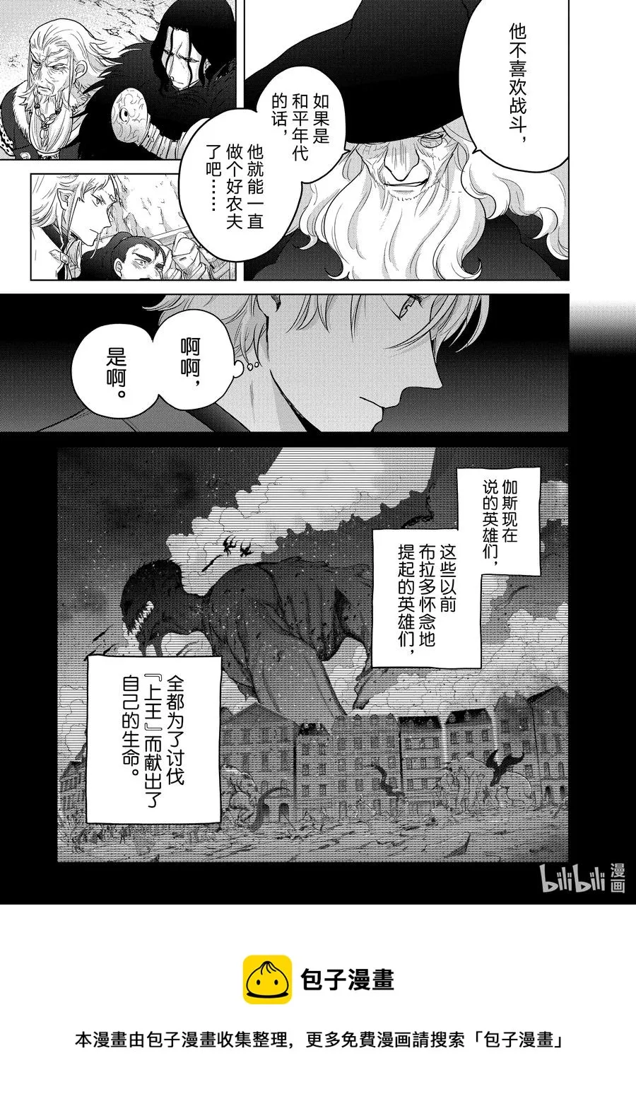 42 追思 第33页