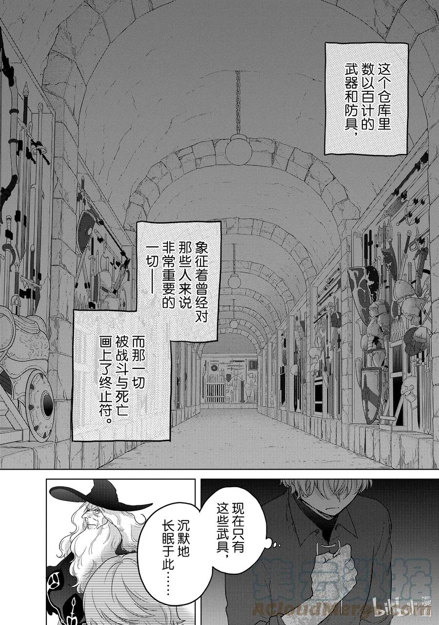 42 追思 第34页