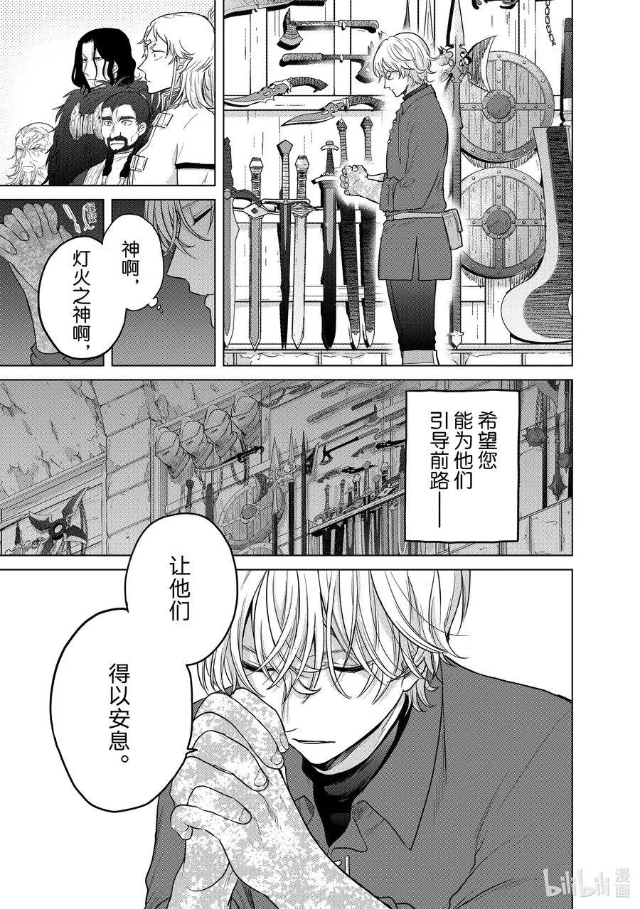 42 追思 第35页