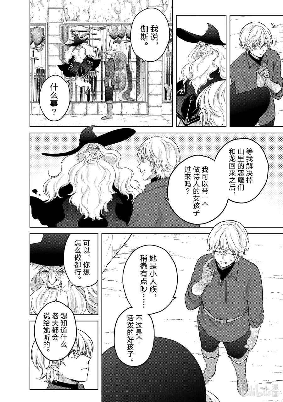 42 追思 第36页