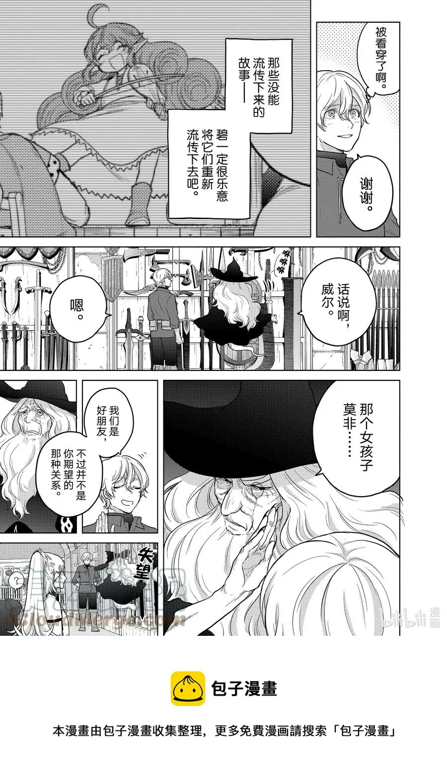 42 追思 第37页