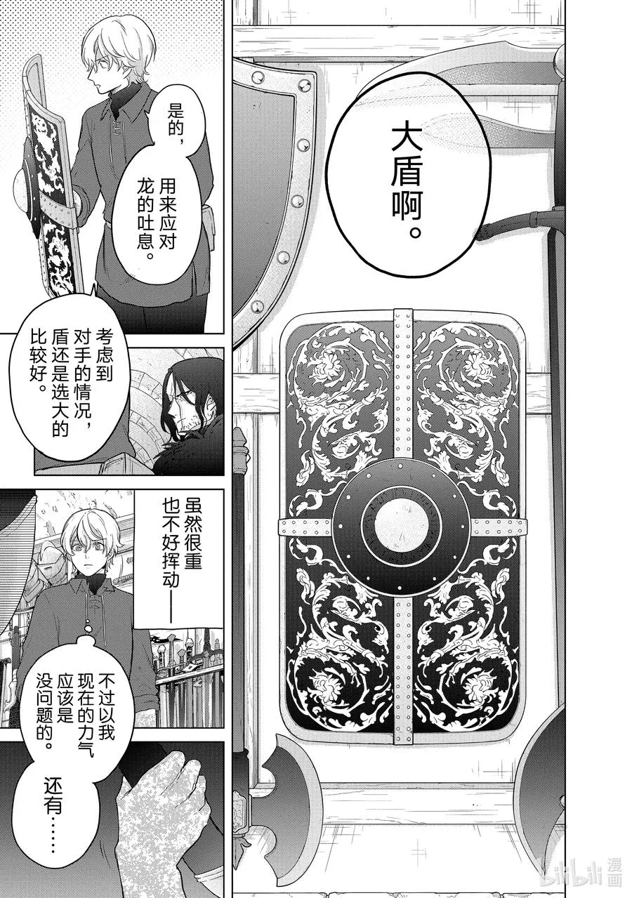 42 追思 第39页