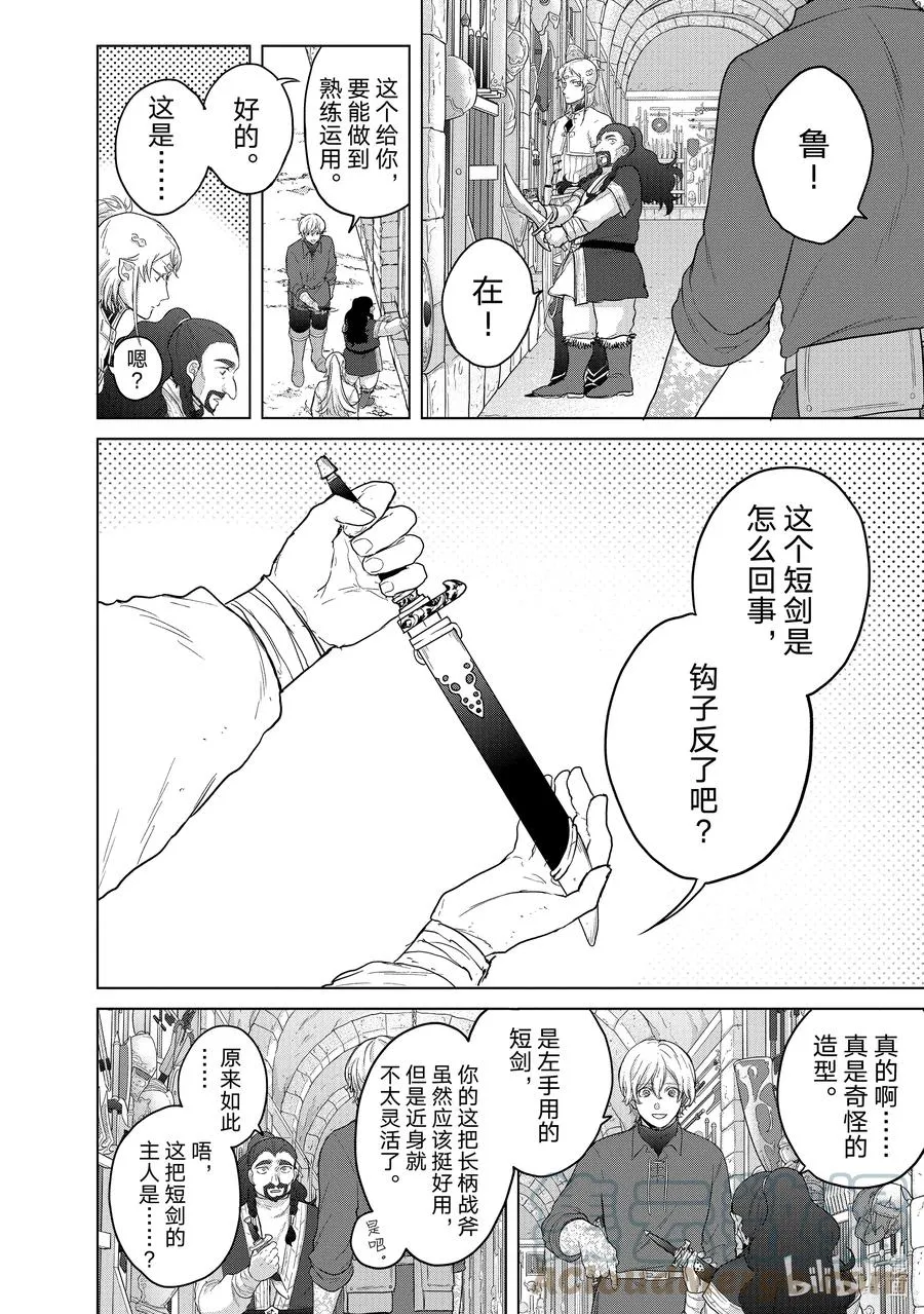 42 追思 第40页