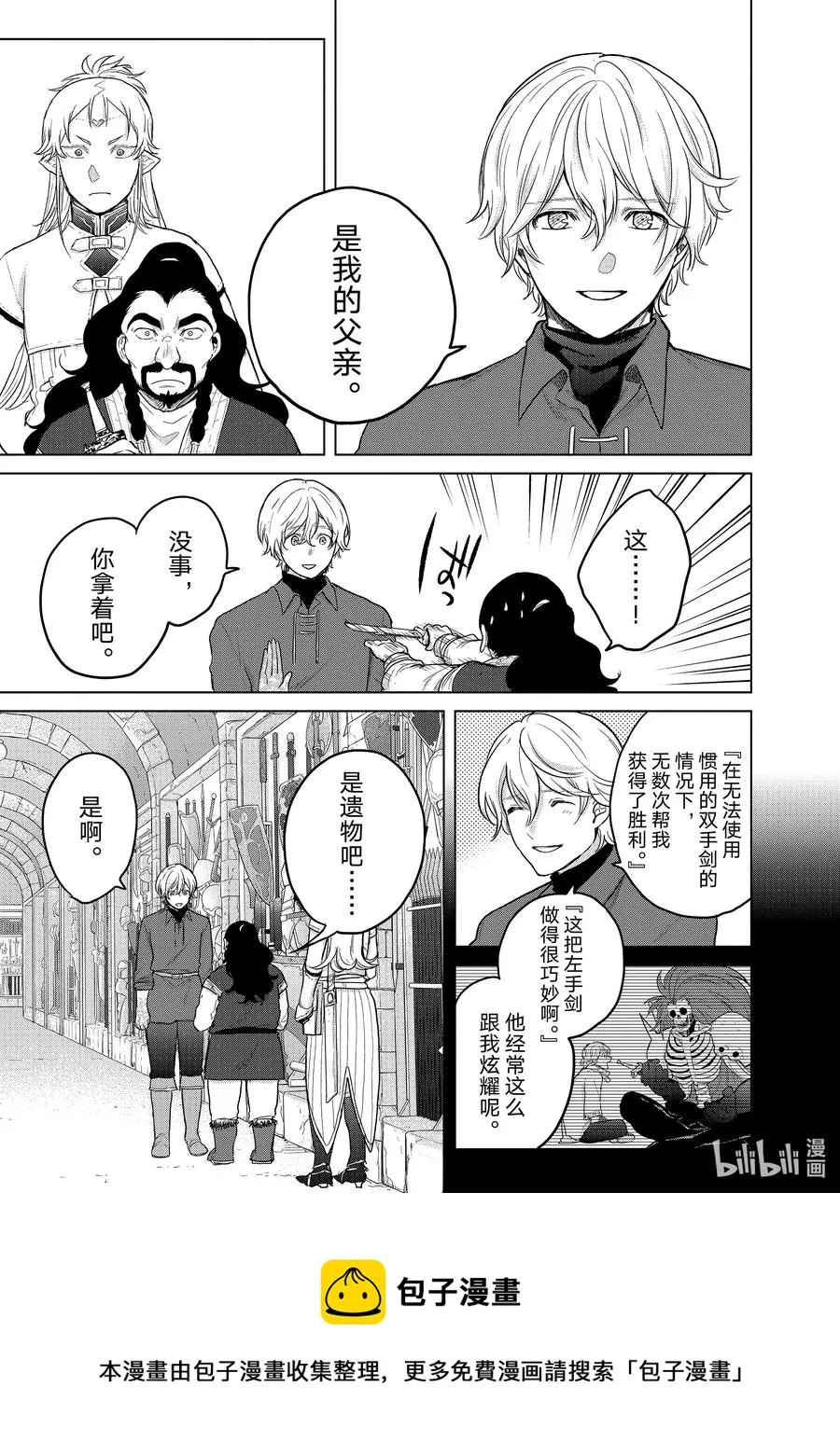 42 追思 第41页